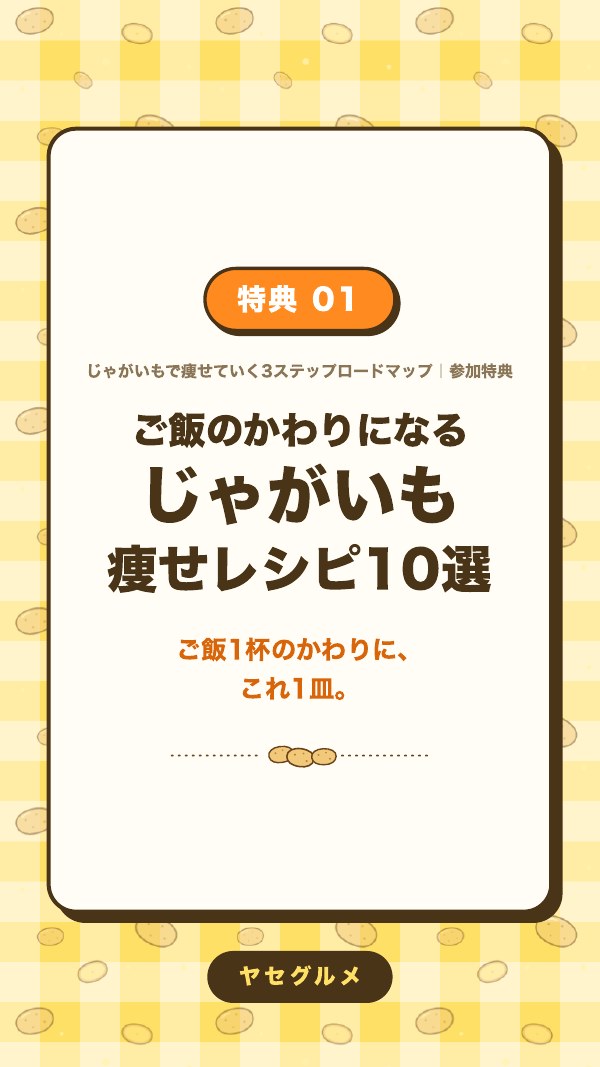特典1の表紙