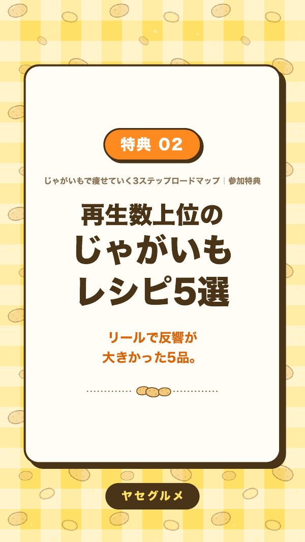 特典2の表紙
