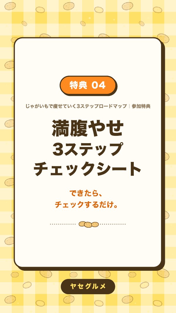 特典4の表紙