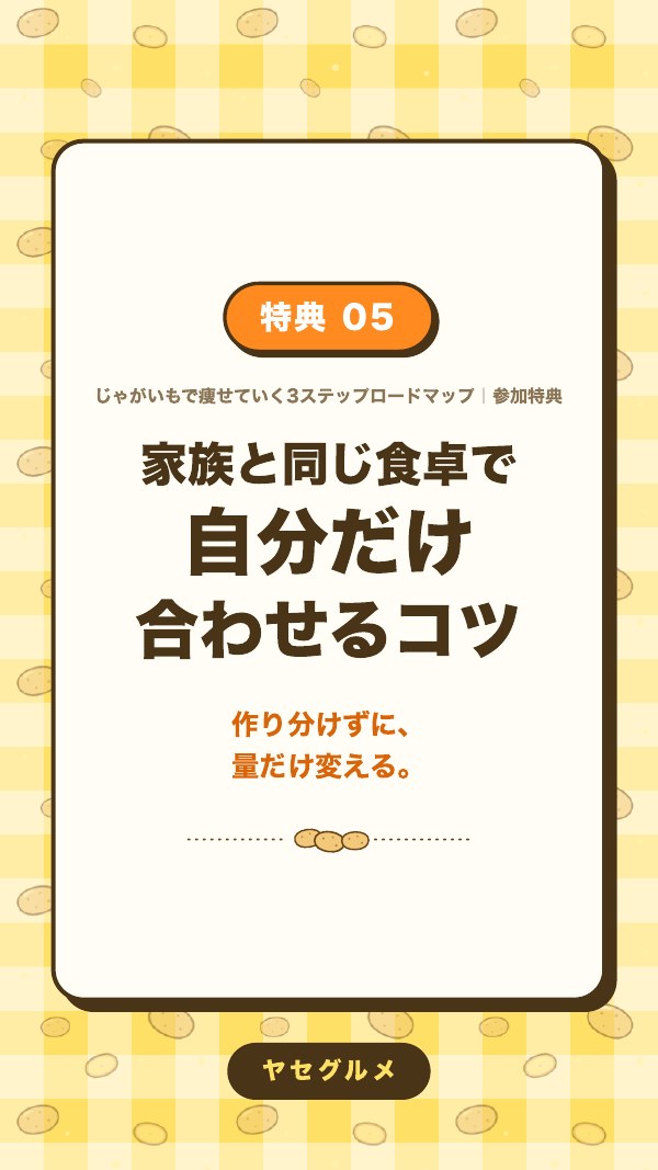 特典5の表紙